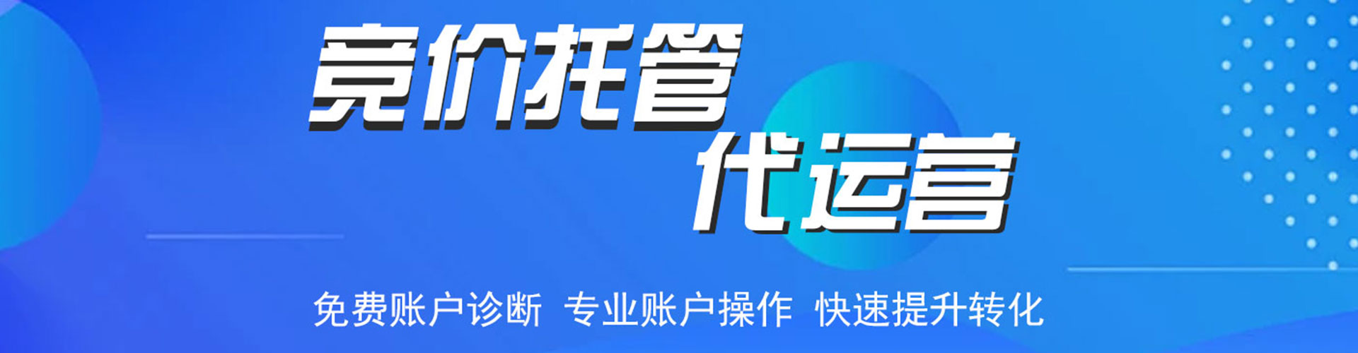 望德堂信息流托管